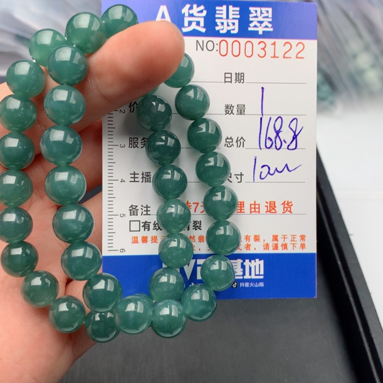 【闪购商品】翡翠手链未镶嵌多样性发货