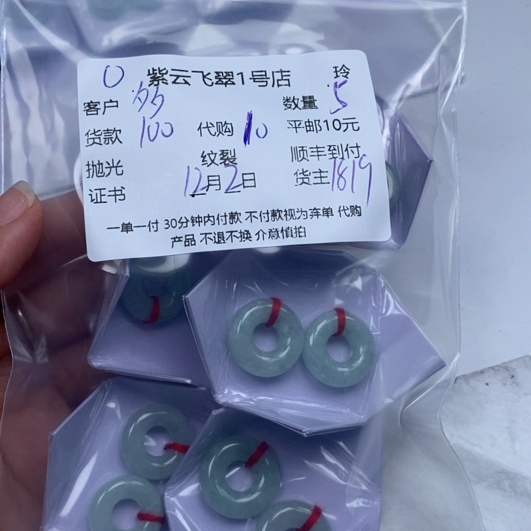 多***芙翡翠未镶嵌颈饰翡翠