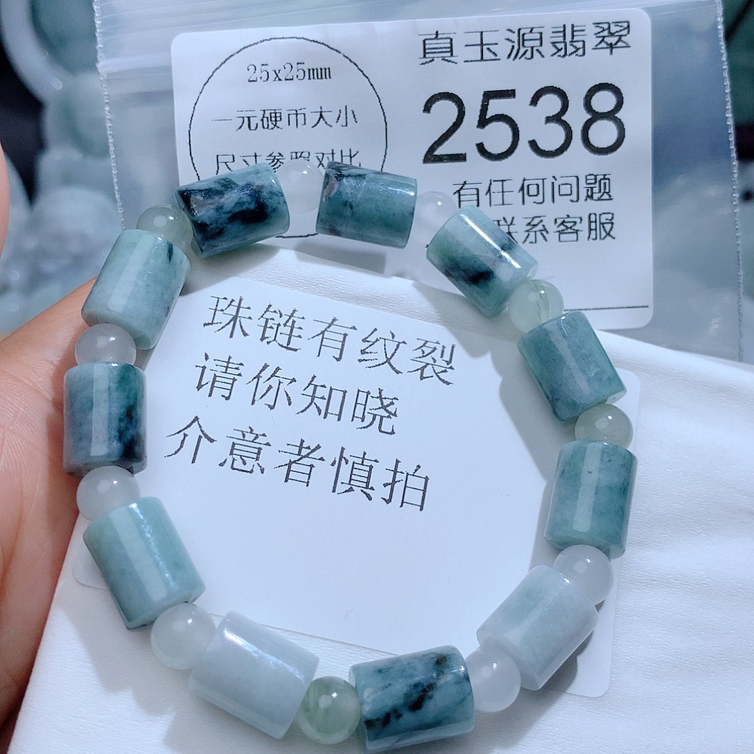 翡翠颈饰未镶嵌2538。