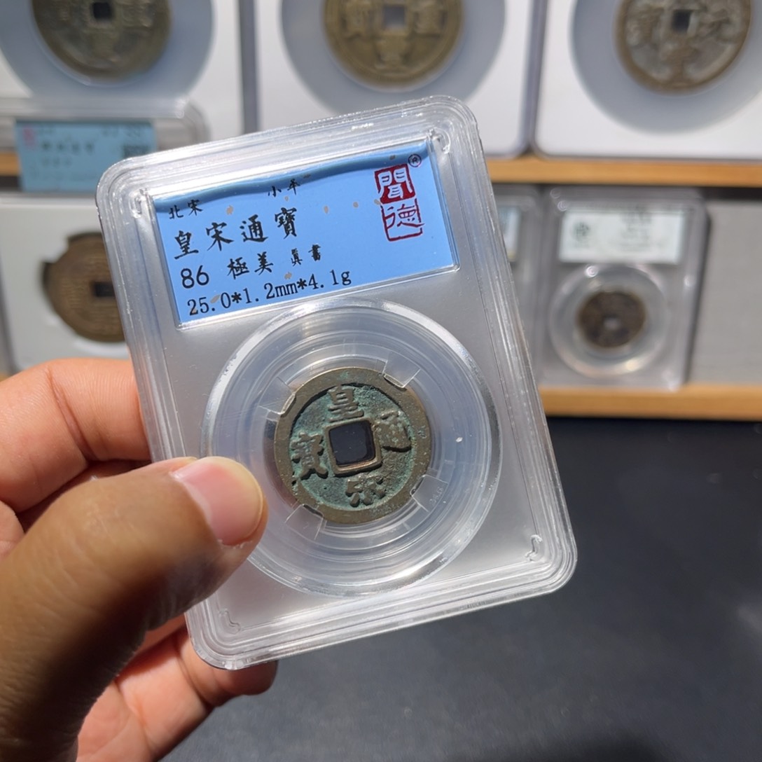 铜皇宋古珍福利777777777777