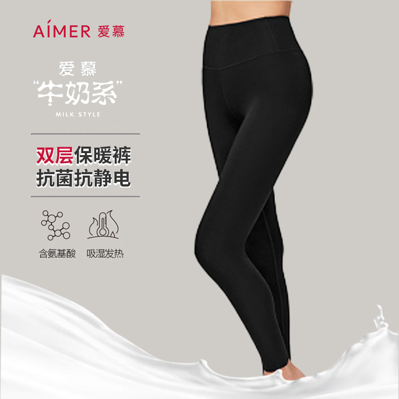 【牛奶系】爱慕沁润【加厚双层】女士秋裤保暖裤秋冬打底裤AM73A401