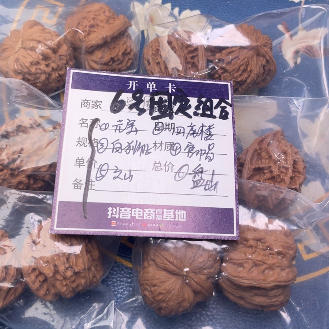 把件文玩核桃6号6对带练手元宝