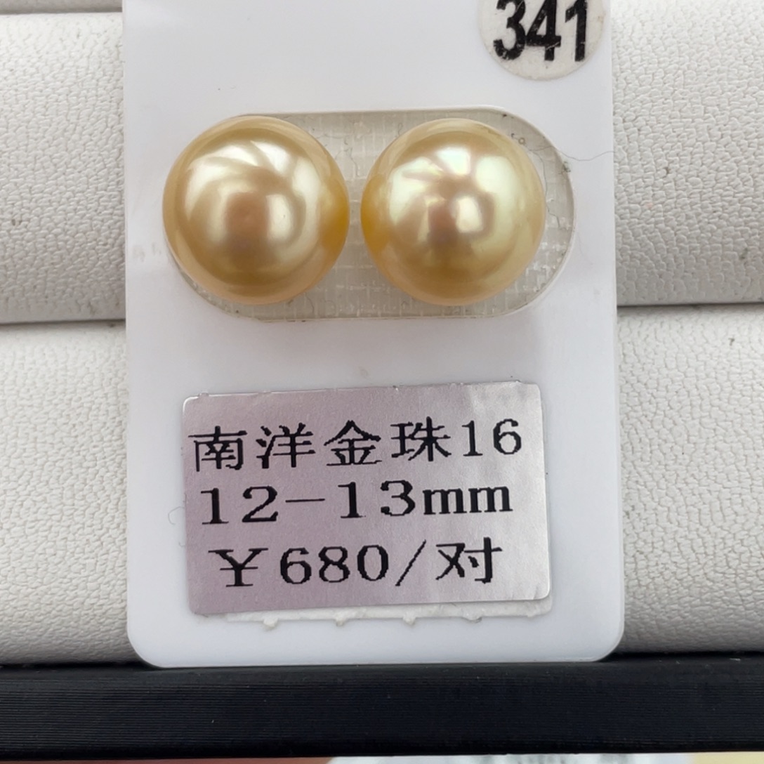 定制海水珍珠未镶嵌裸珠金珠12-13mm