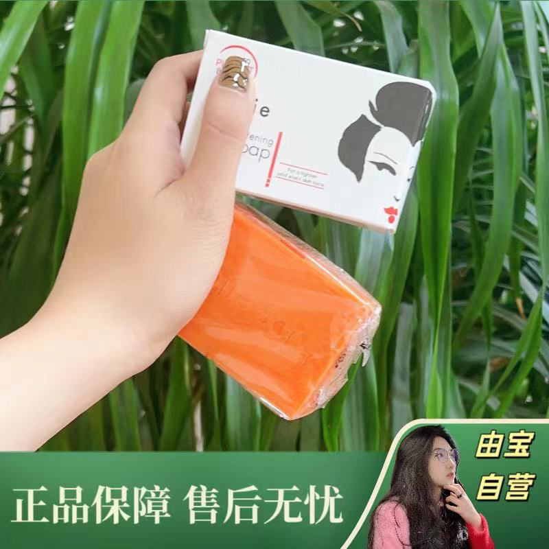 【直播专享！】太顶了啊！美白去角质木瓜香氛沐浴曲酸皂