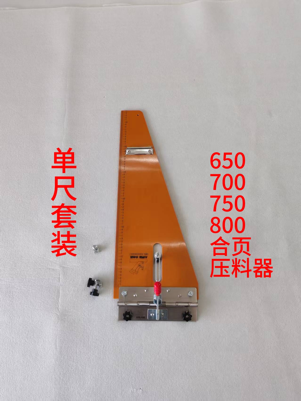 新款大呼和小木匠断料神器单尺套装折页一个压料器
