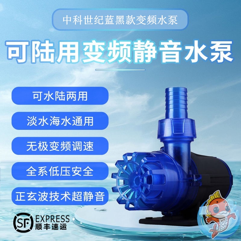 中科蓝黑水泵变频静音鱼缸小水泵大流量鱼池泵水陆两用鱼缸过滤泵