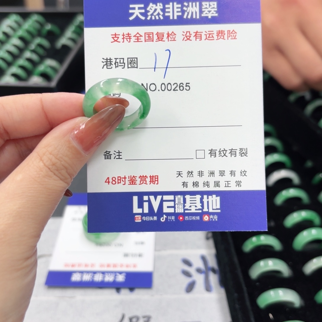 石英质玉未镶嵌戒指