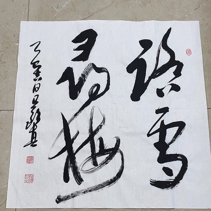 书法Lvqinzhenshufa 