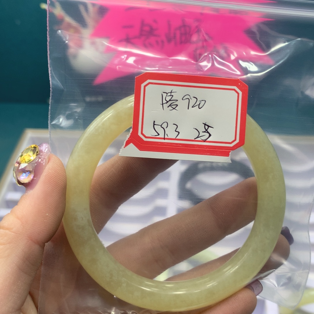 透闪石-蛇纹石玉手镯未镶嵌陵**0