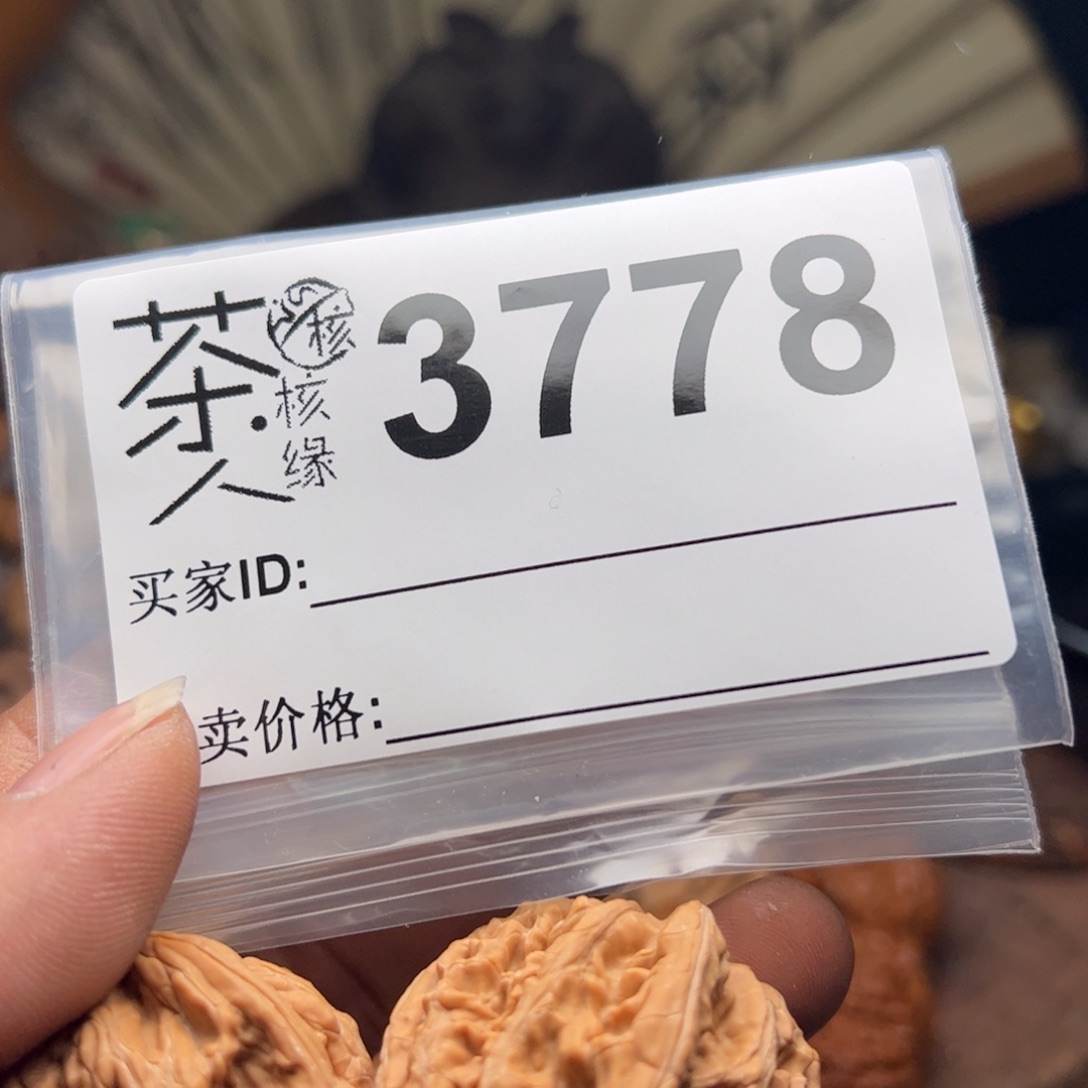 【闪购商品】文玩核桃吊坠今天