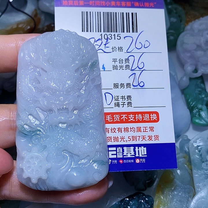 果***然定制翡翠未镶嵌天光墟翡翠市场现金代购