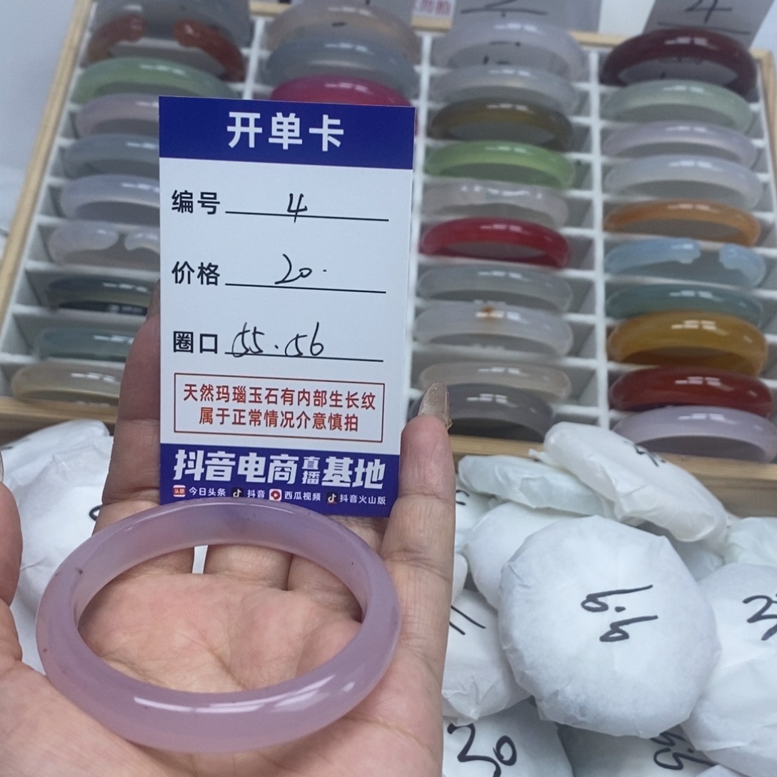 玛瑙/玉髓手镯未镶嵌4