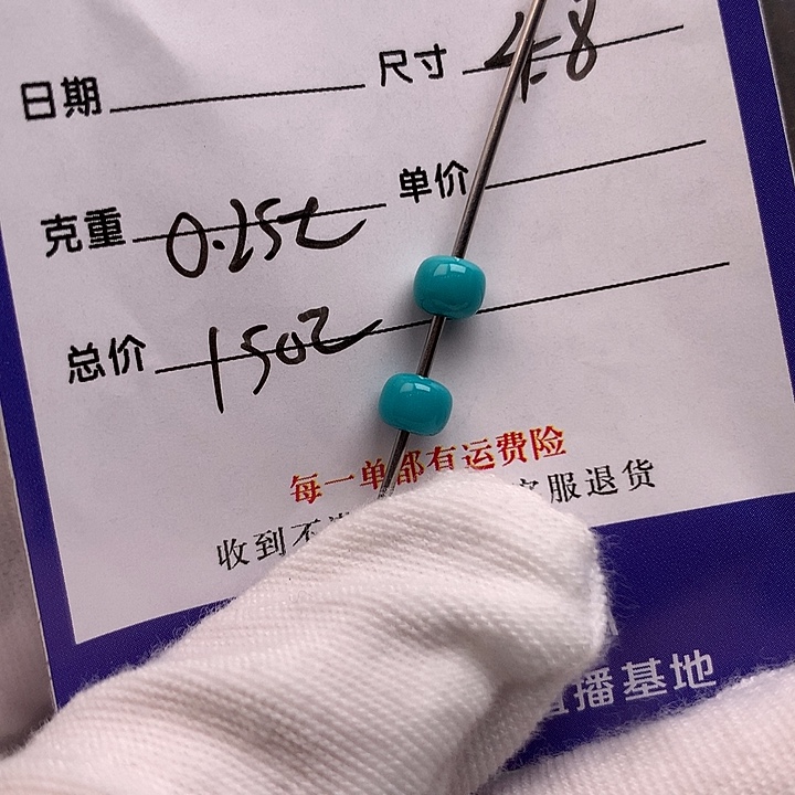 绿松石未镶嵌配饰