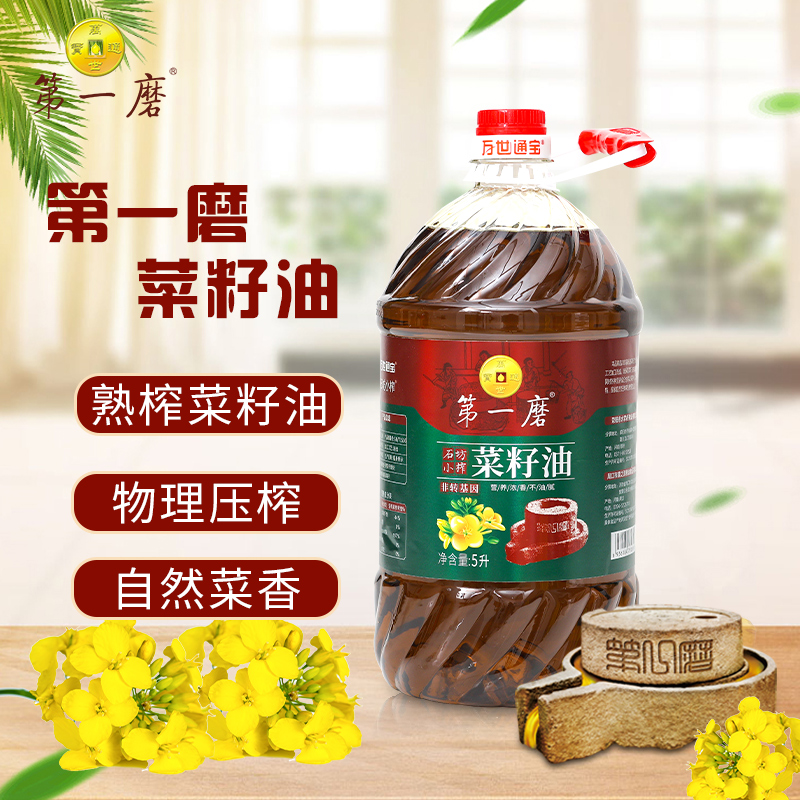万世通宝第一磨纯正压榨菜籽油二级醇香食用油家用桶装5L