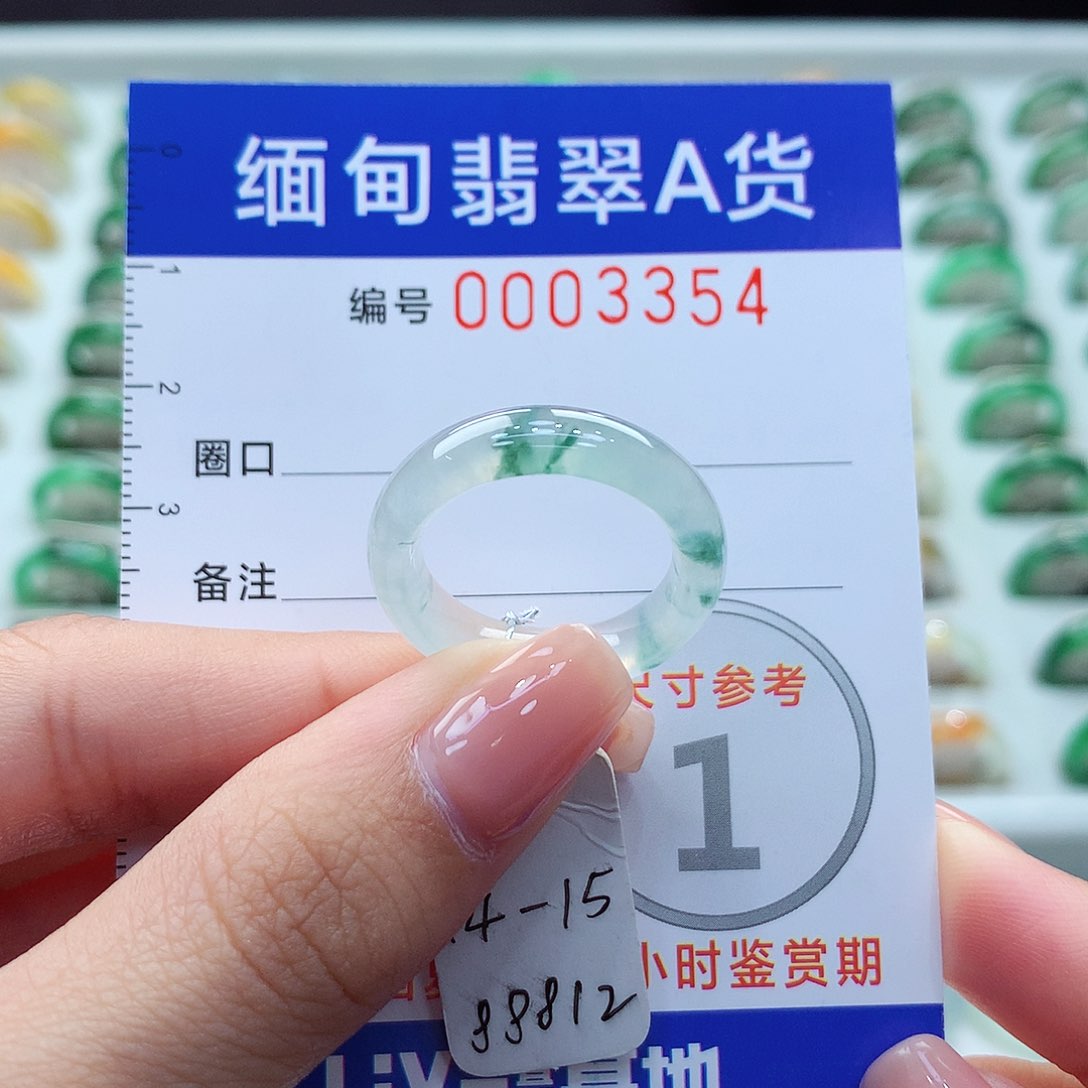 未镶嵌戒圈翡翠14.15号