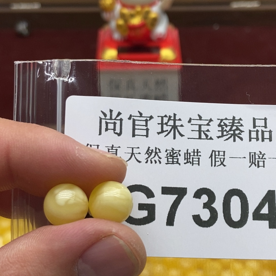 蜜蜡珠宝奇石未镶嵌7304