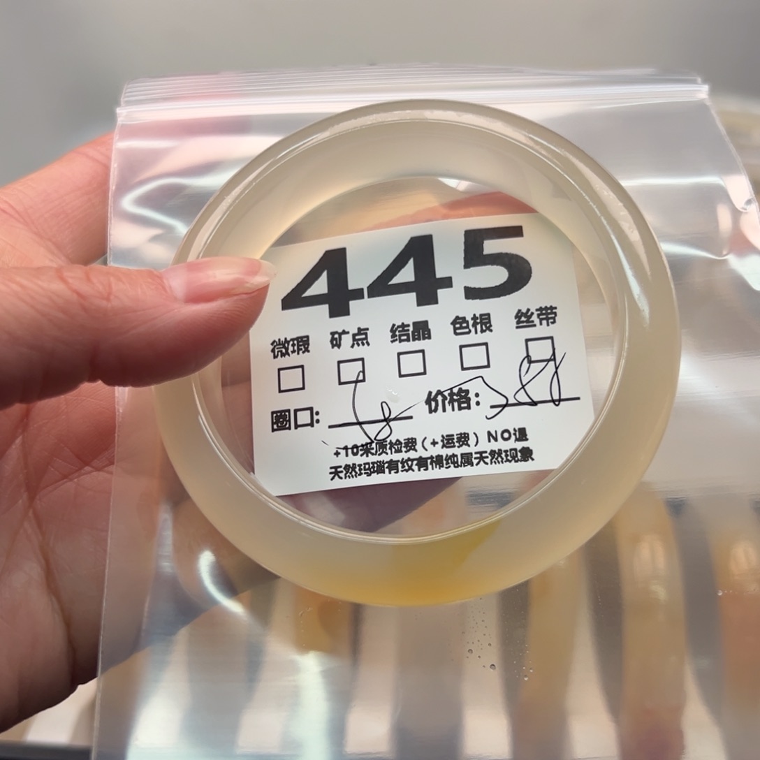 玛瑙/玉髓手镯未镶嵌445