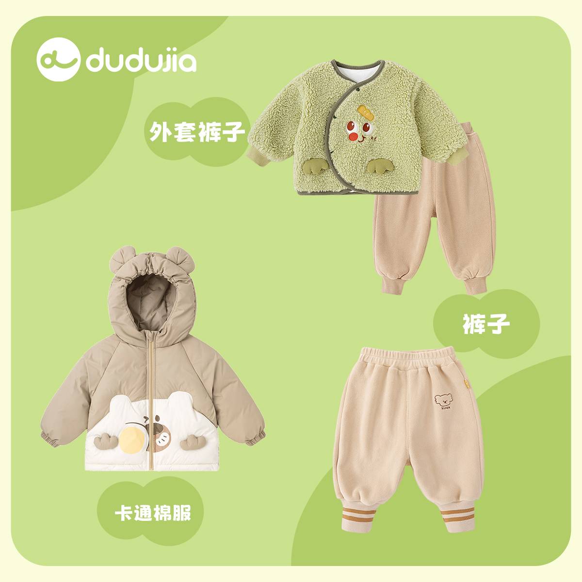 【嘟嘟家】厚款棉服新品童装幼童常规款卡通动漫短款男女童