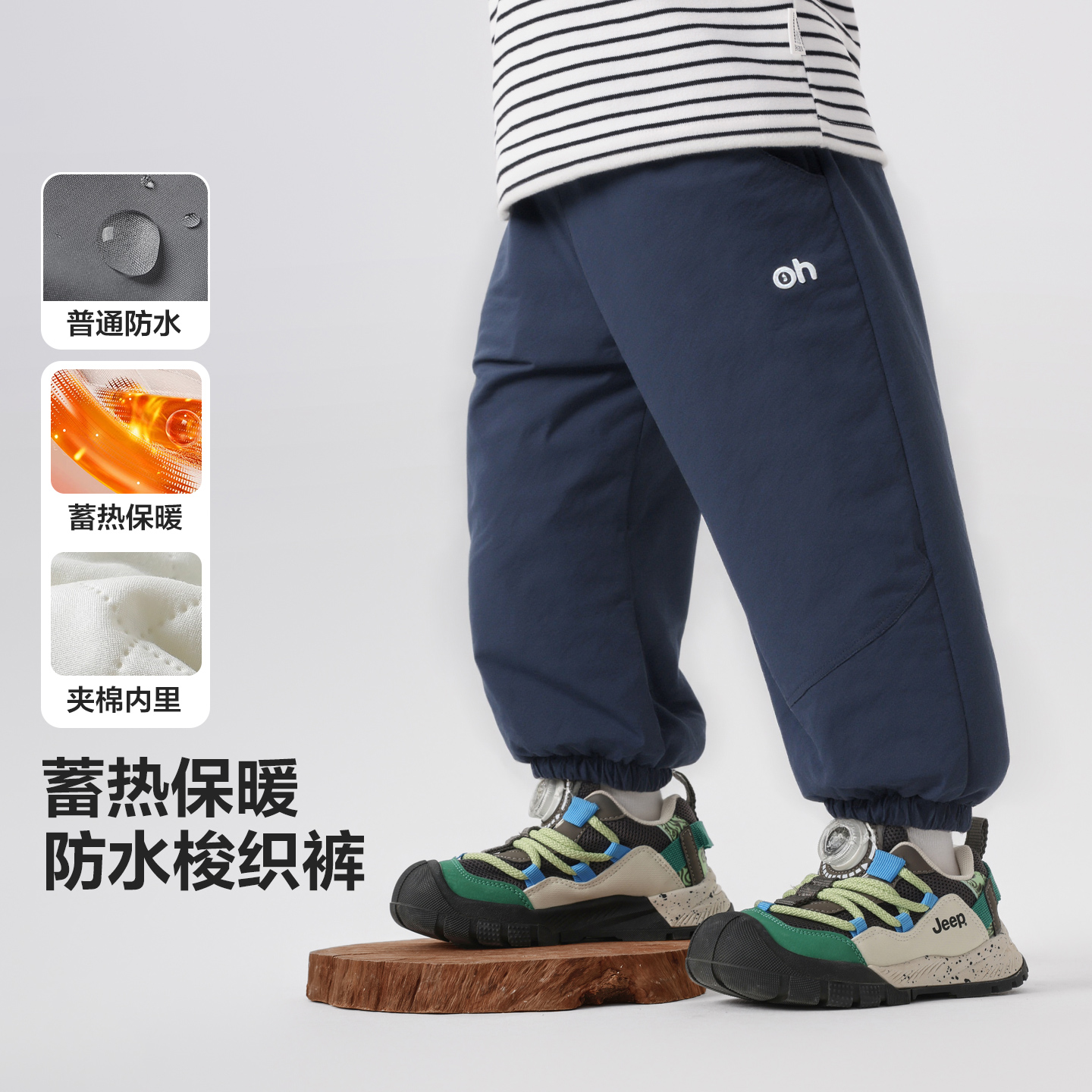 男童山系加绒梭织长裤新款冬装秋冬季儿童宝宝小童裤子U16594