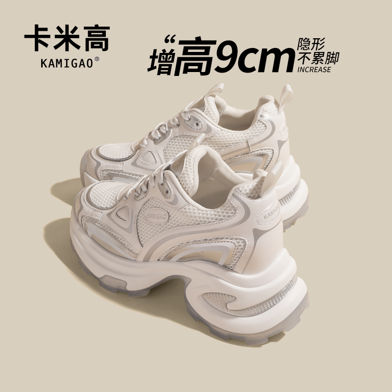 卡米高9cm内增高老爹鞋女春夏小个子百搭厚底运动休闲鞋KM-S081-3
