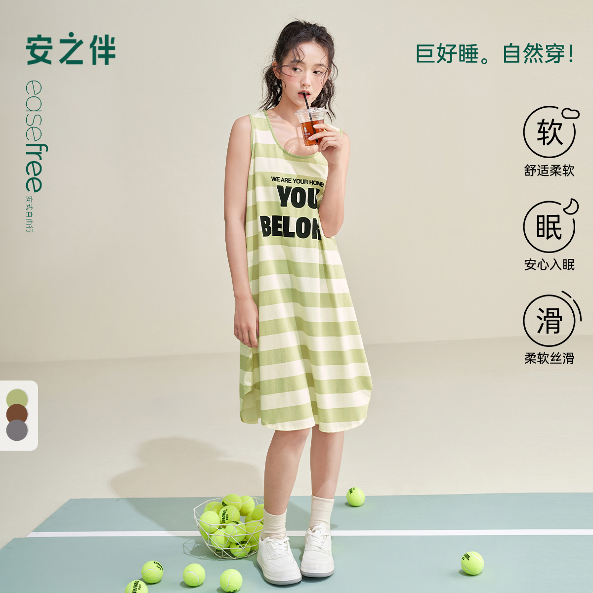 安之伴【巨凉感】纯棉睡裙女夏季睡衣2025新款宽松条纹背心家居服