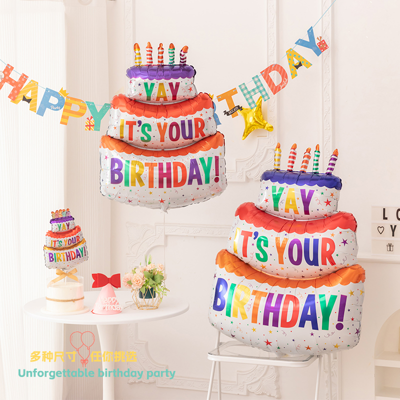 生日三层彩色蛋糕卡通铝膜气球派对聚会装饰生日快乐场景布置用品