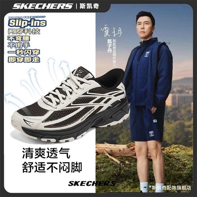 斯凯奇闪穿鞋2025夏男低帮老爹鞋厚底耐磨运动休闲鞋跑步鞋233152