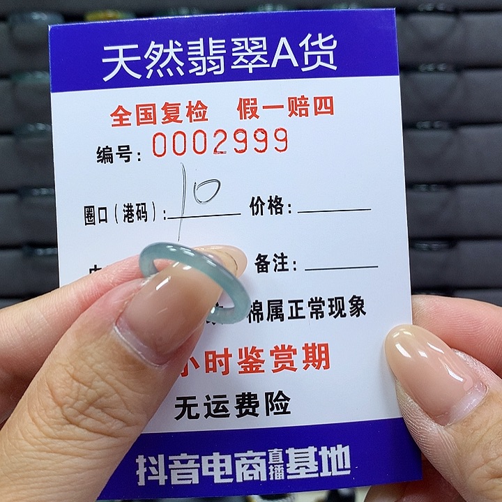 翡翠戒指未镶嵌 0000299