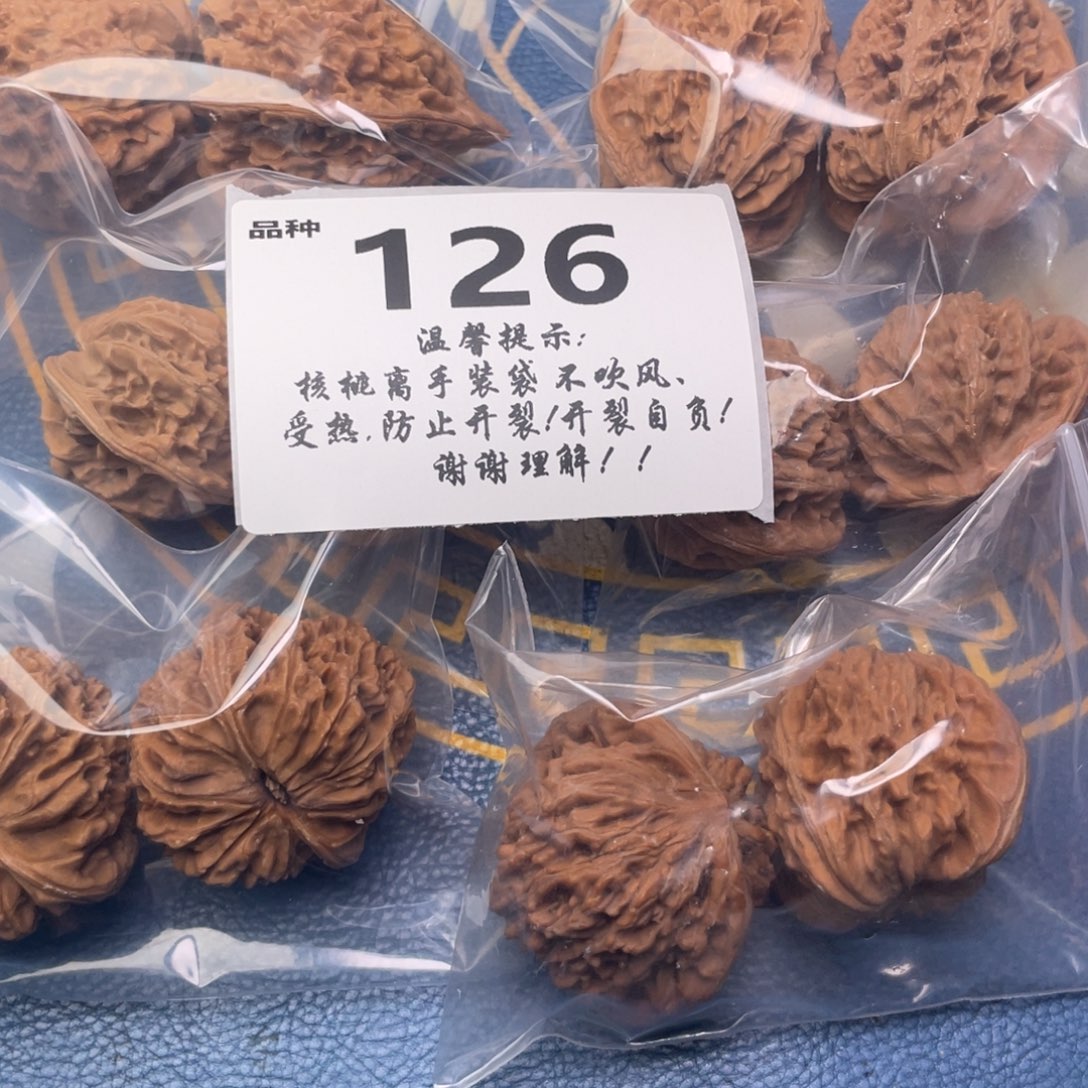 把件文玩核桃126号6对