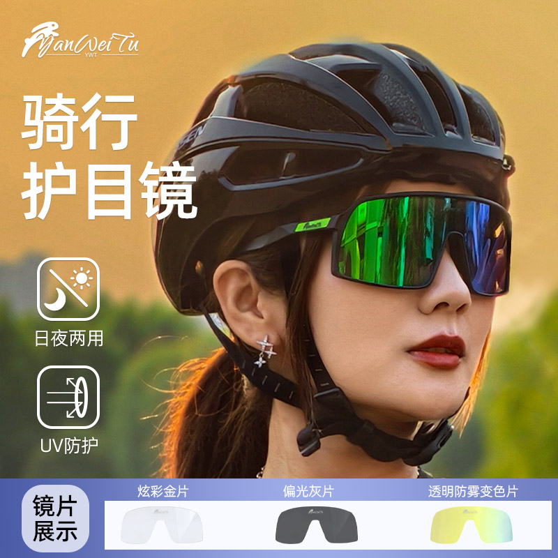 变色骑行眼镜户外运动风镜可换片防风沙自行山地车男女徒步护目镜