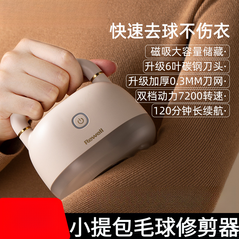 新款日威毛球修剪器 家用便携式USB充电不伤衣剃毛器衣服去球器