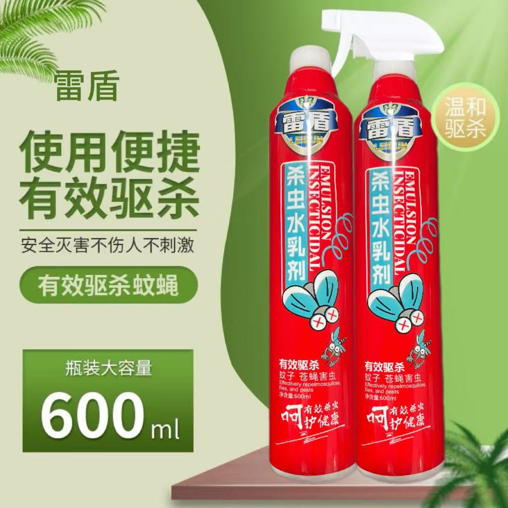 雷盾鸡奶奶杀虫水乳剂家用灭虫饭店宾馆无毒灭蚊子苍蝇喷剂