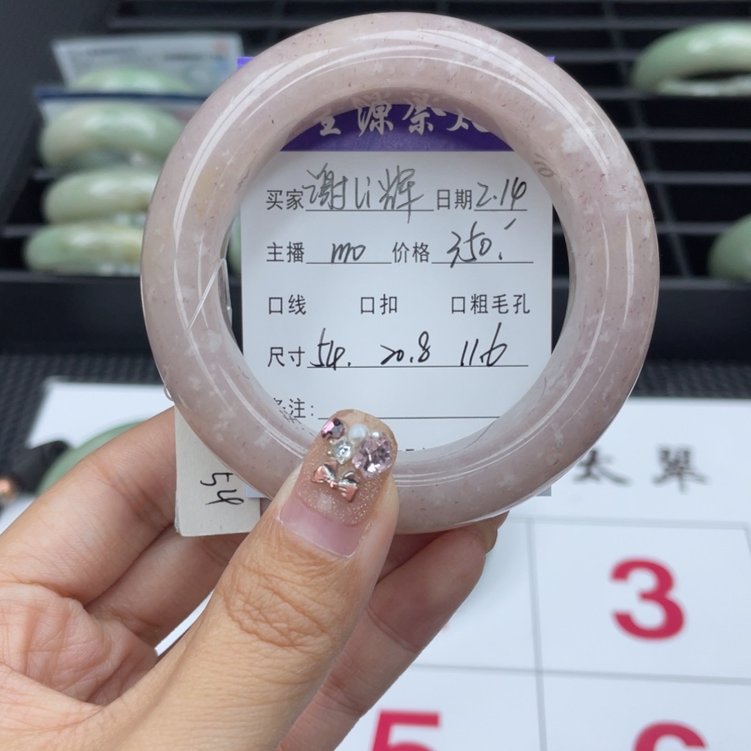 石英质玉手镯未镶嵌谢**辉