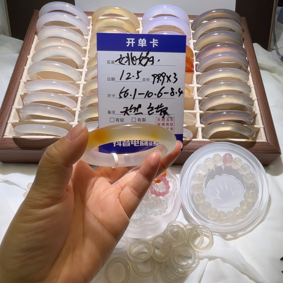 姚***婧玛瑙/玉髓未镶嵌手镯