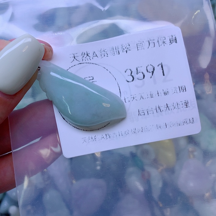 翡翠未镶嵌吊坠(不含链)