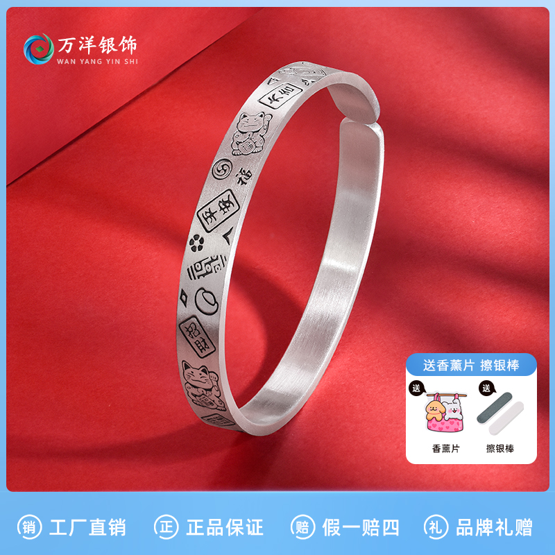 足银手镯 足银999.9吉言手镯宽版实心开口可调节