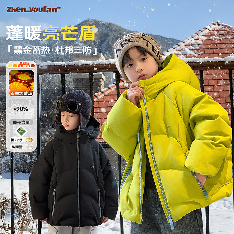 祯有范童装男童新款三防安心90白鸭绒羽绒服儿童保暖外套冬款潮