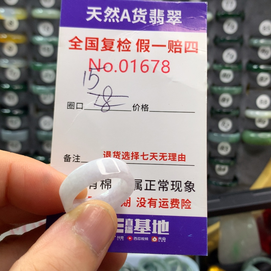 未镶嵌戒指翡翠天然翡翠