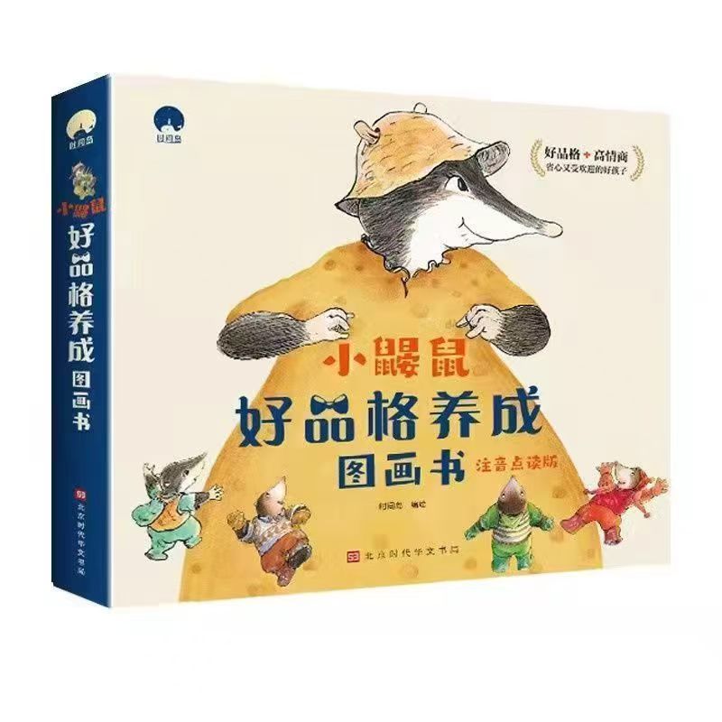 小蝌蚪点读书 0-6岁培养孩子好习惯好品格  DK博物点读版