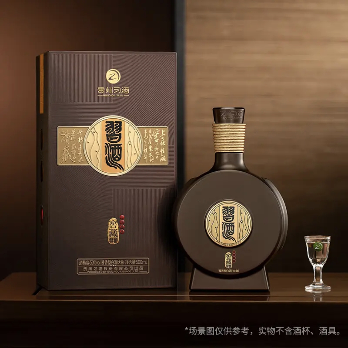 习酒习酒窖藏1988 500ml 50度酱香型白酒（大曲）53度