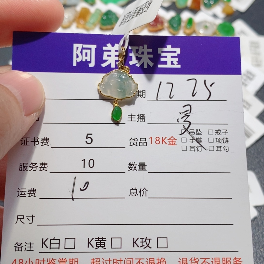 翡翠18K金镶嵌吊坠(不含链)