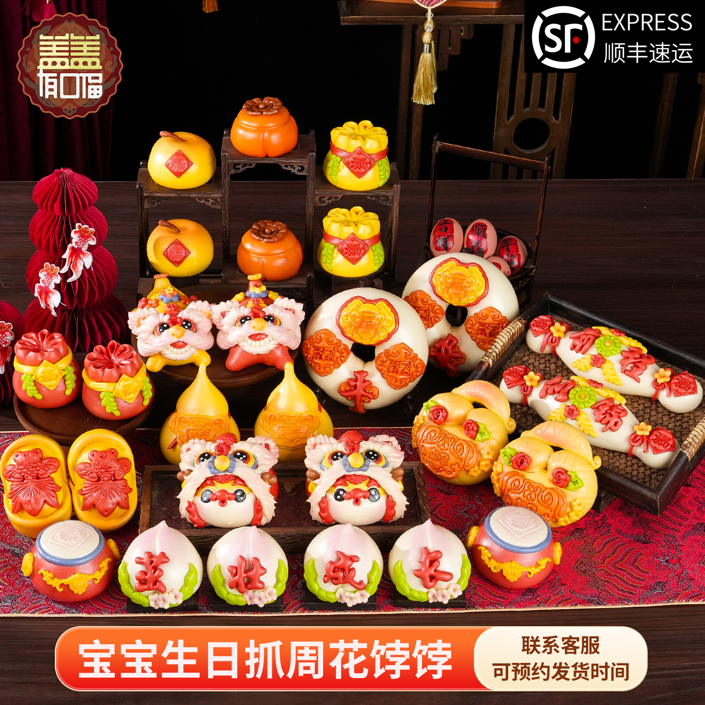 盖盖有口福宝宝生日儿童宝宝抓周花饽饽醒狮辰龙馒头面点饽饽礼盒