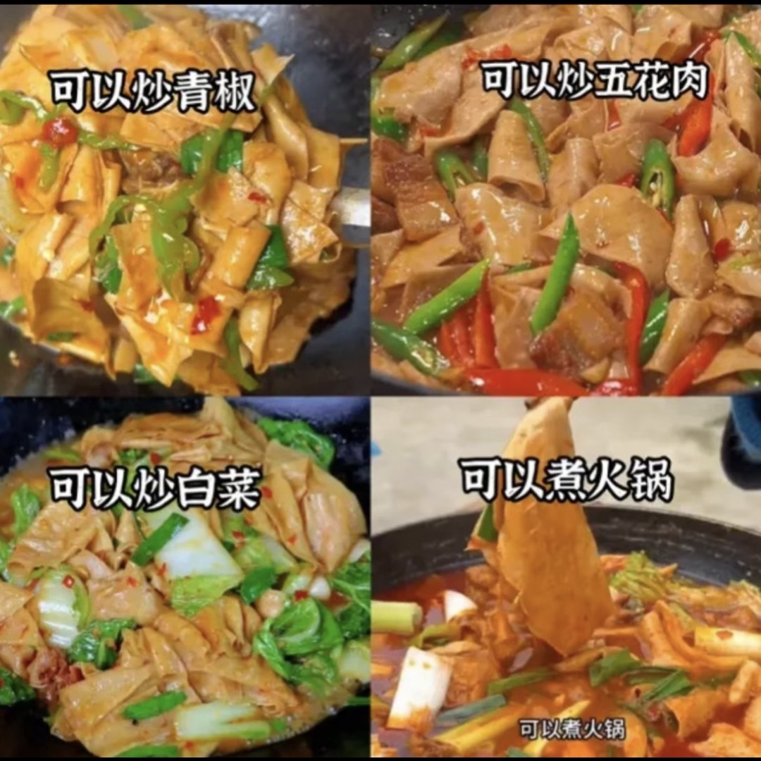 湘西特色美食农家黄豆正宗豆腐皮非油炸土特产现做厚豆皮顺丰包邮