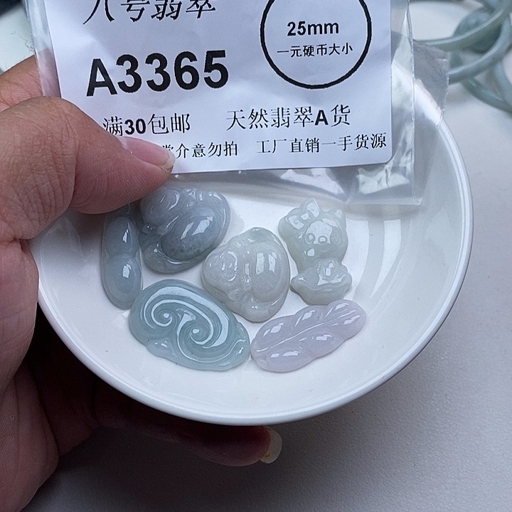 翡翠未镶嵌吊坠(不含链)