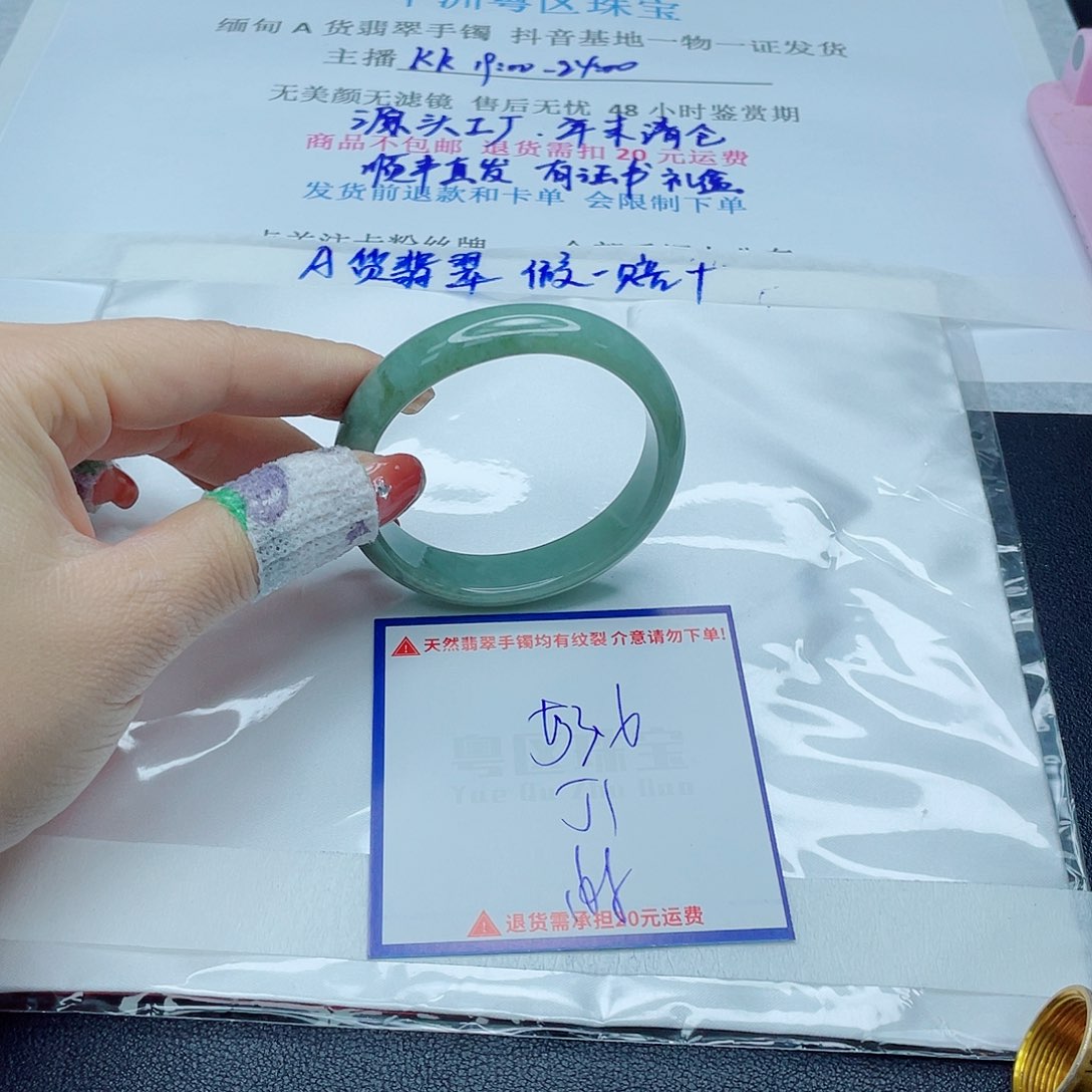 翡翠手镯未镶嵌翡翠