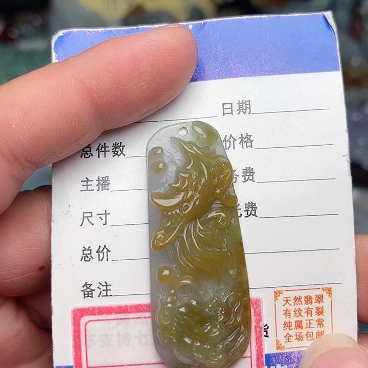 翡翠颈饰未镶嵌龙凤牌