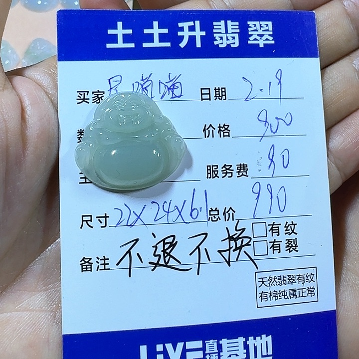 翡翠颈饰未镶嵌是**吖佛