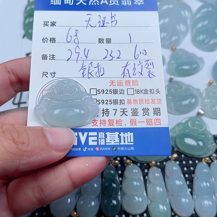 翡翠颈饰未镶嵌段*天然翡翠吊坠