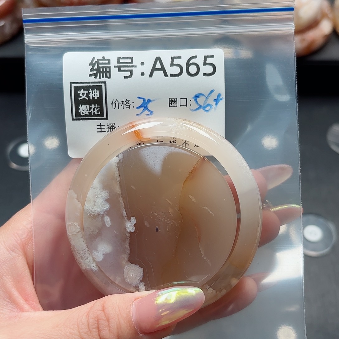 石英质玉手镯合金幸*?