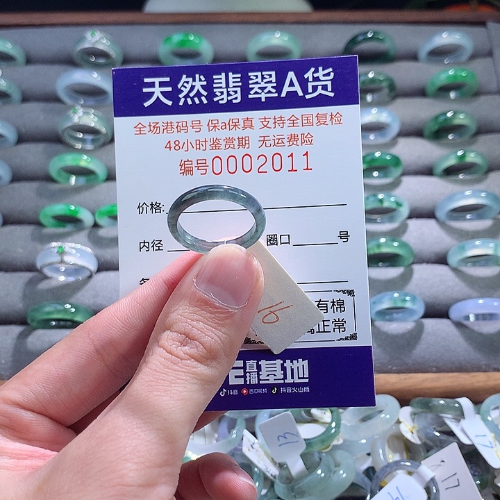 翡翠戒指未镶嵌翡翠